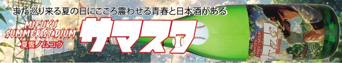 サマスタ2026バナー.jpg